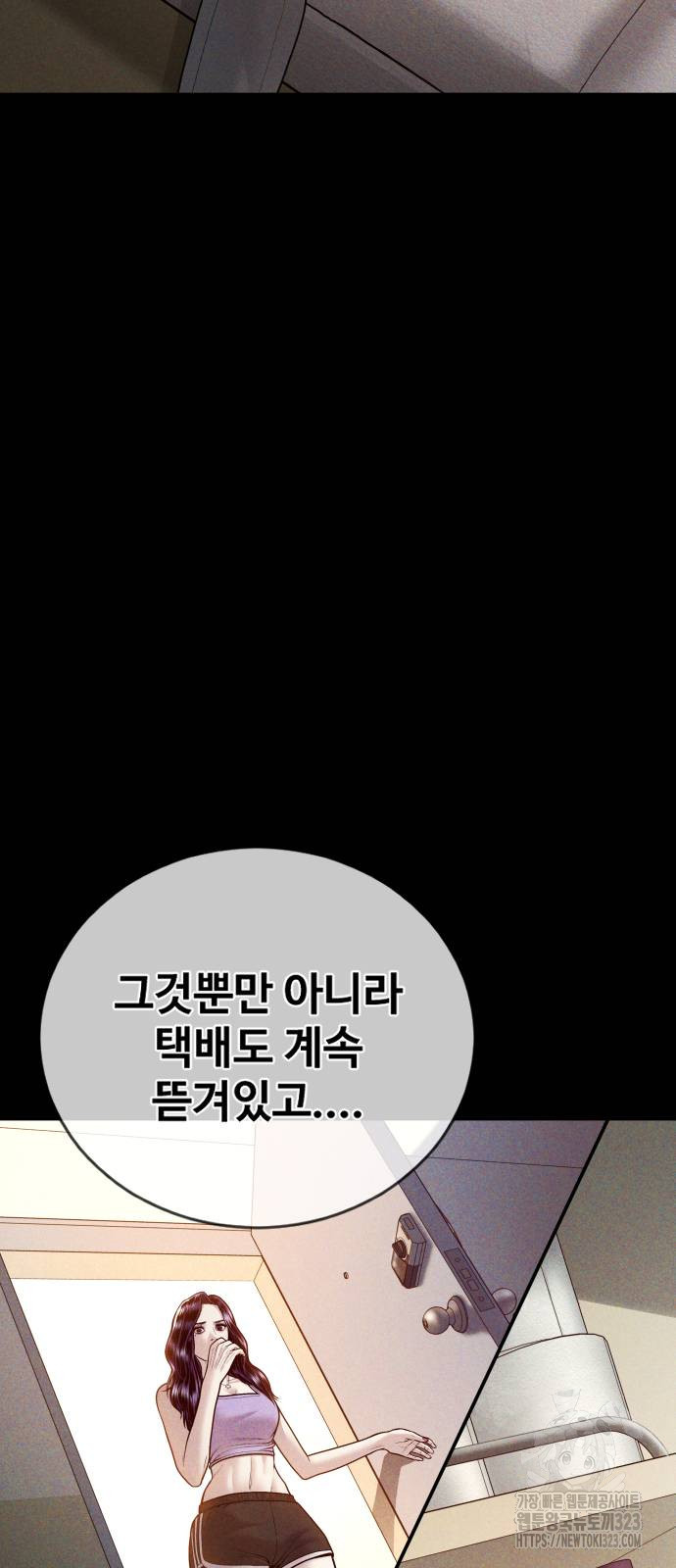 촉법소년 49화 15