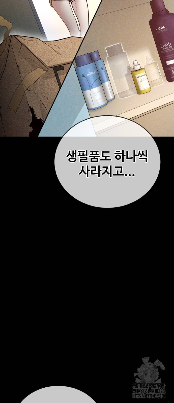 촉법소년 49화 16