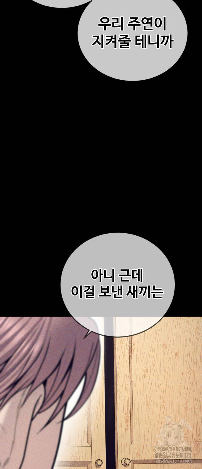 촉법소년 49화 18