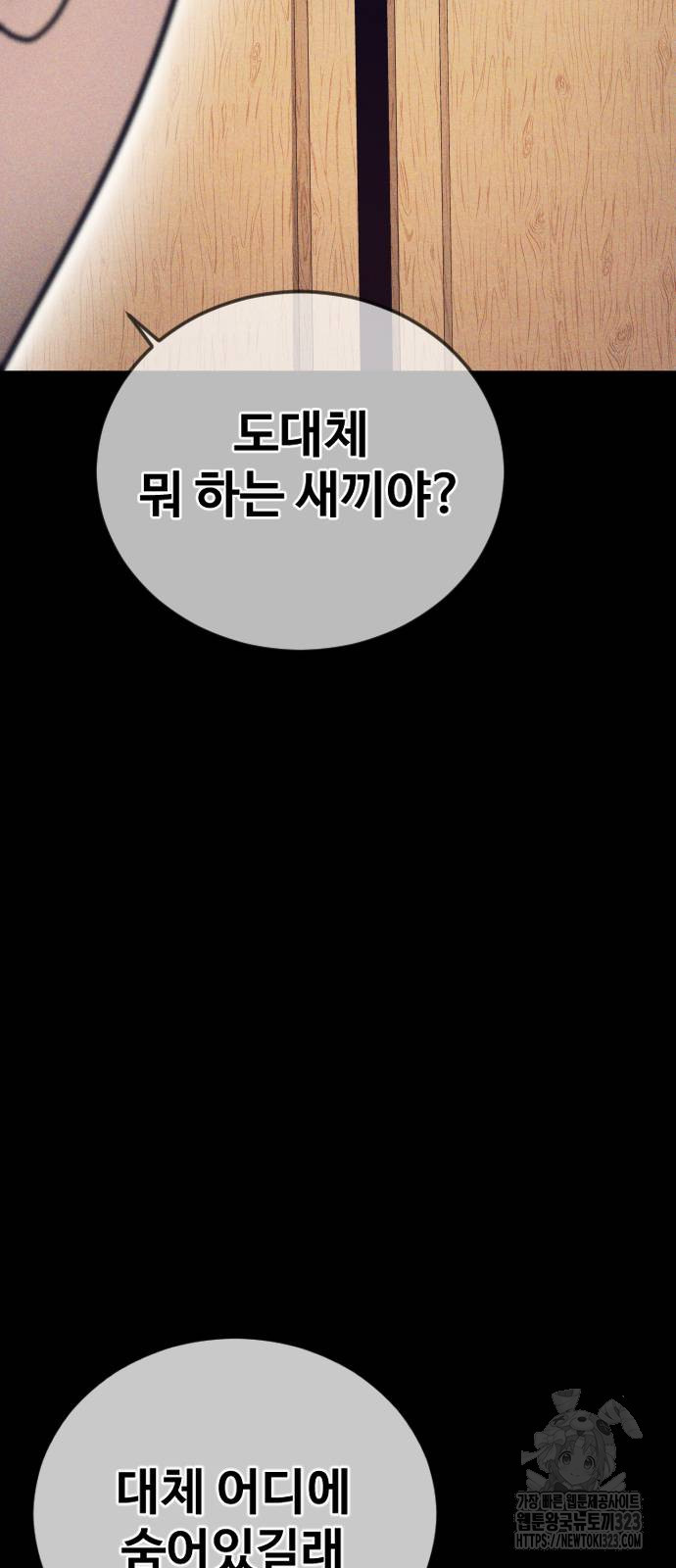 촉법소년 49화 19