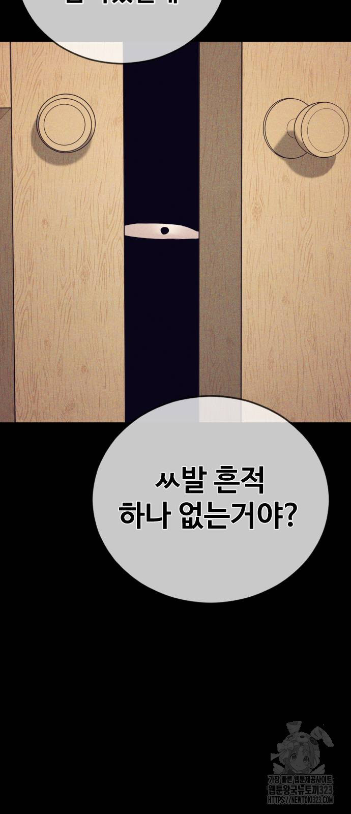촉법소년 49화 20