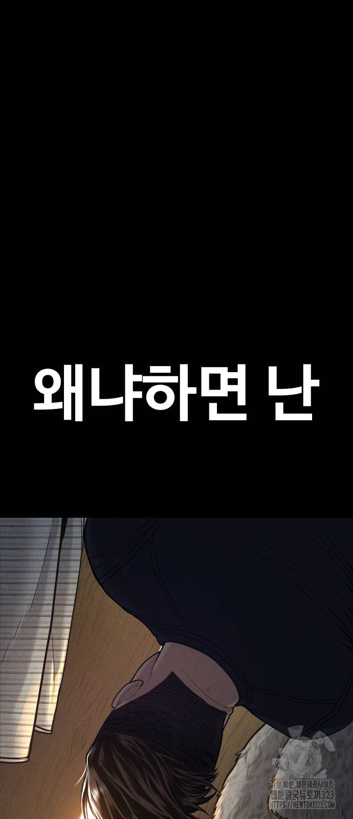 촉법소년 49화 22