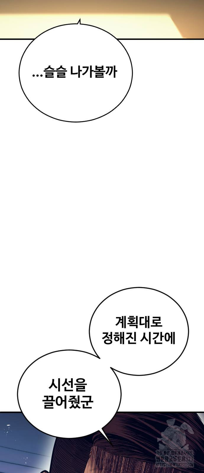 촉법소년 49화 25
