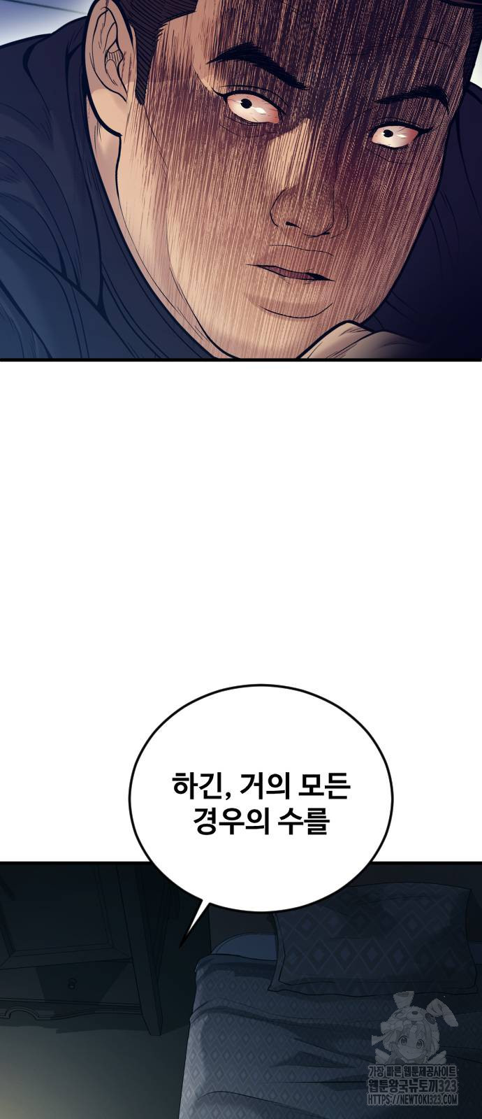 촉법소년 49화 26