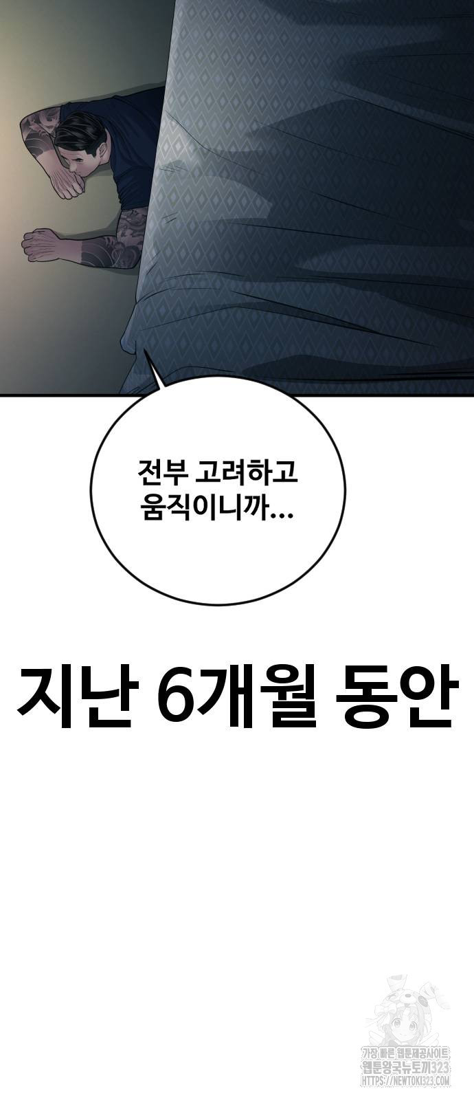 촉법소년 49화 27