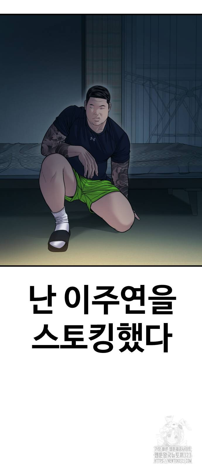 촉법소년 49화 28