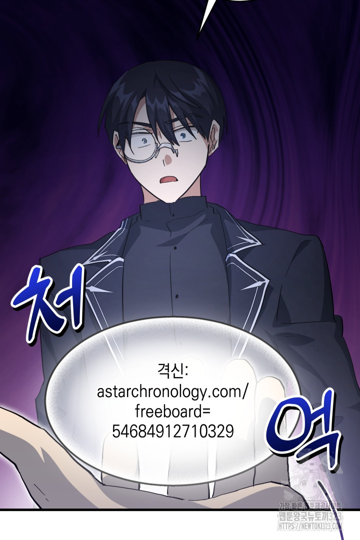 뉴비 키워서 갈아먹기 67화 12