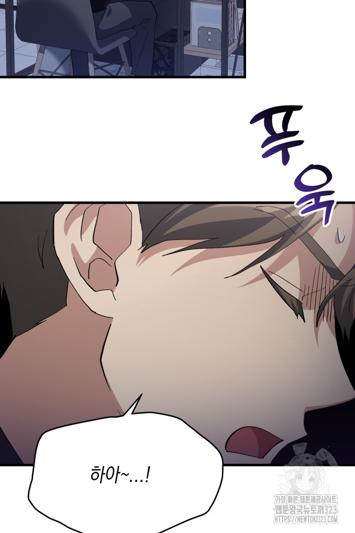 뉴비 키워서 갈아먹기 67화 14