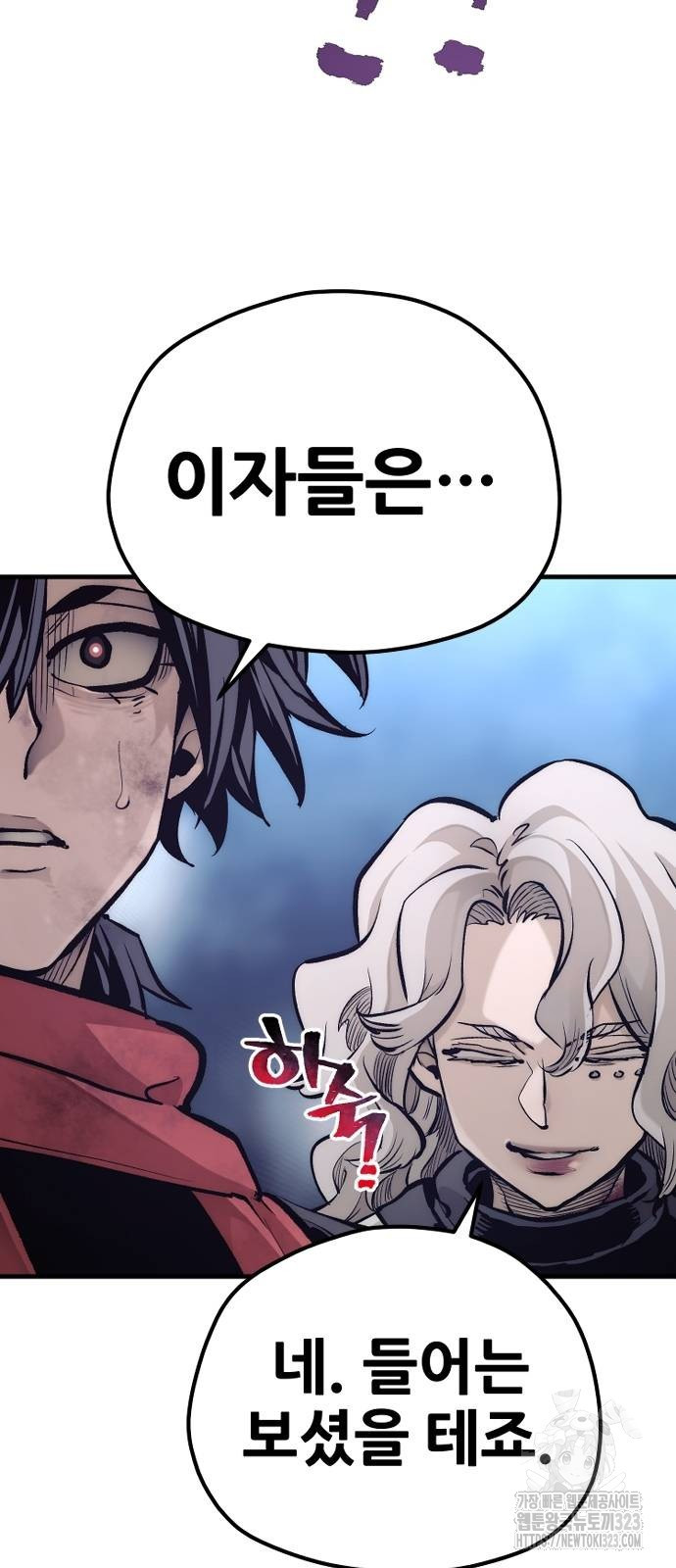 천마육성 108화 4