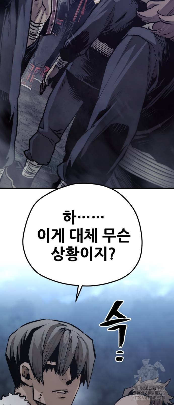 천마육성 108화 11