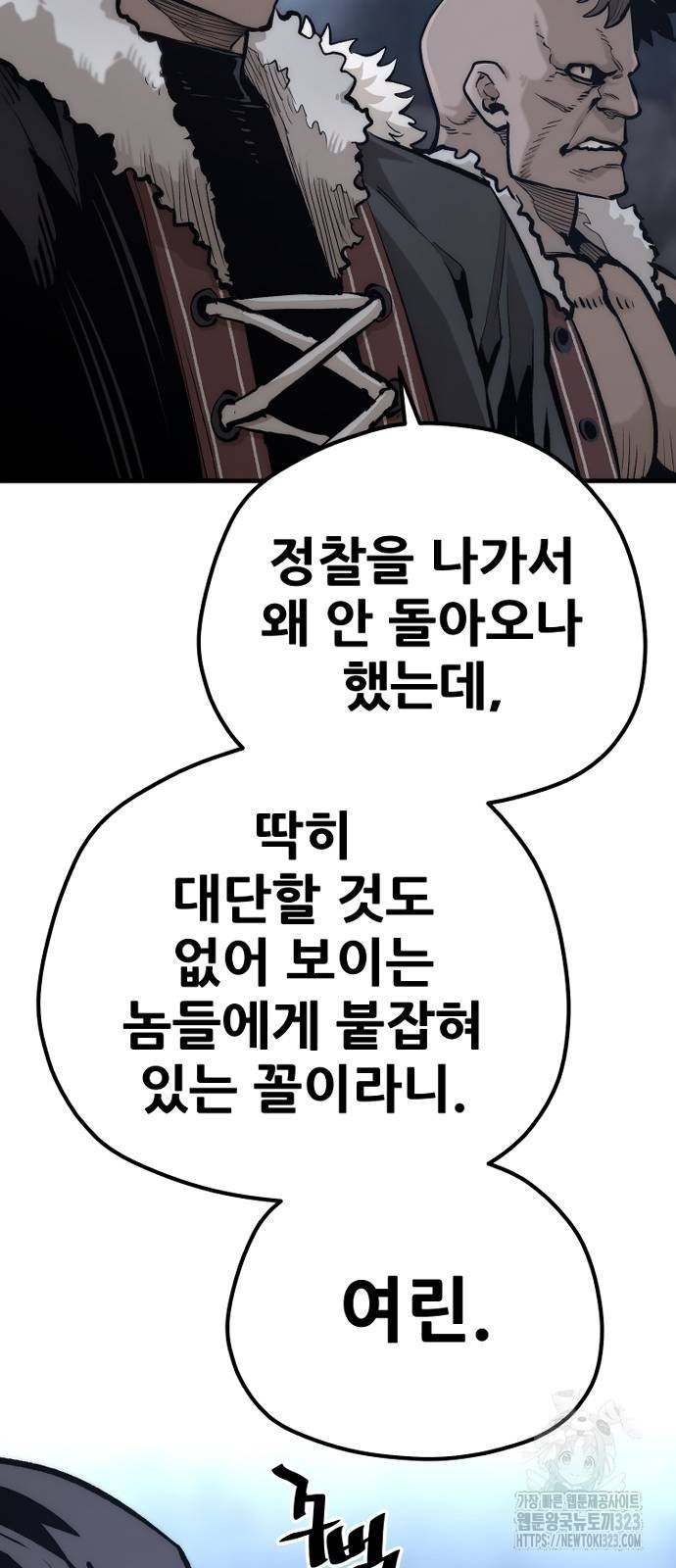 천마육성 108화 12