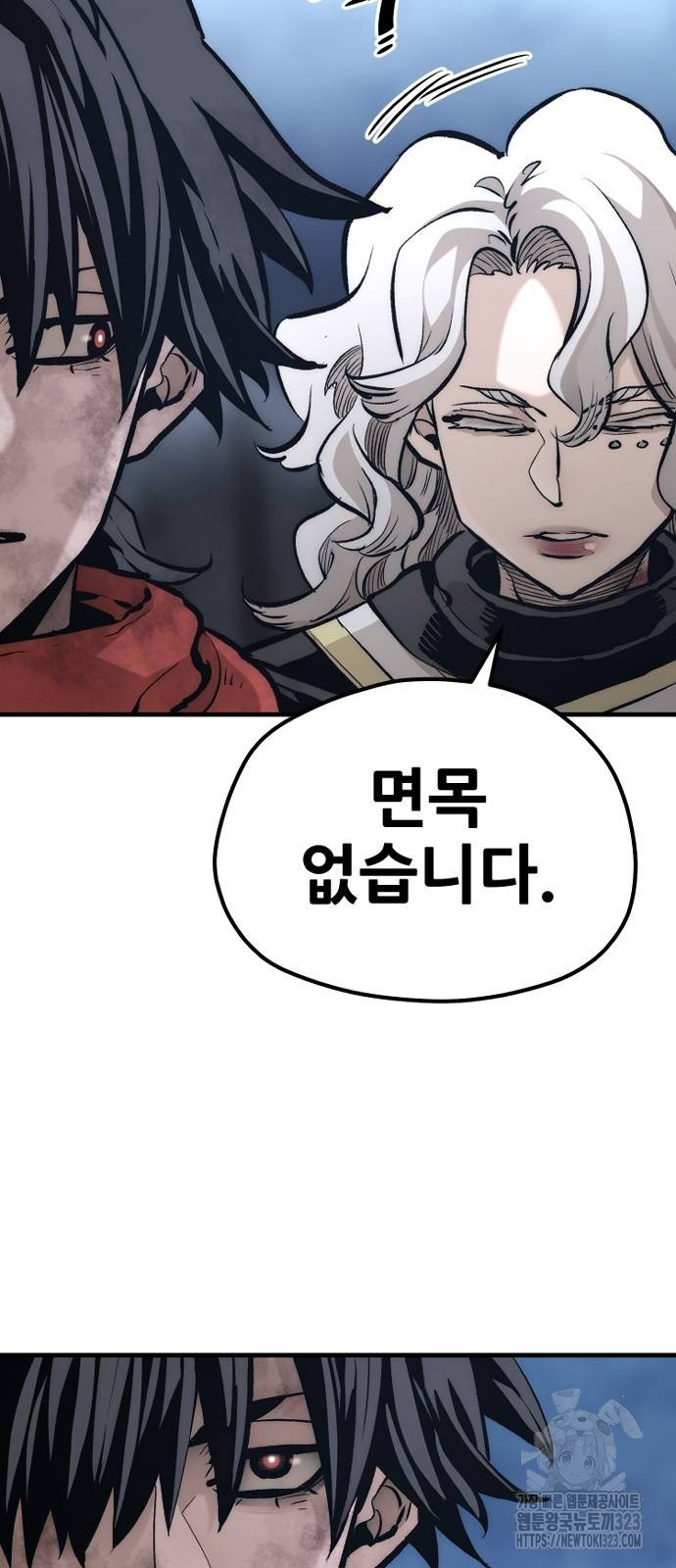 천마육성 108화 13