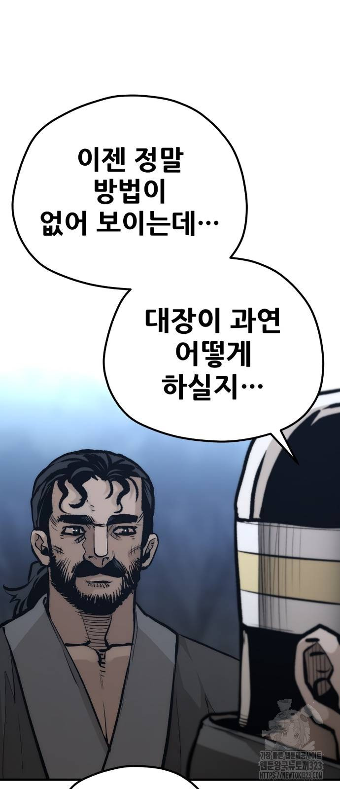 천마육성 108화 16