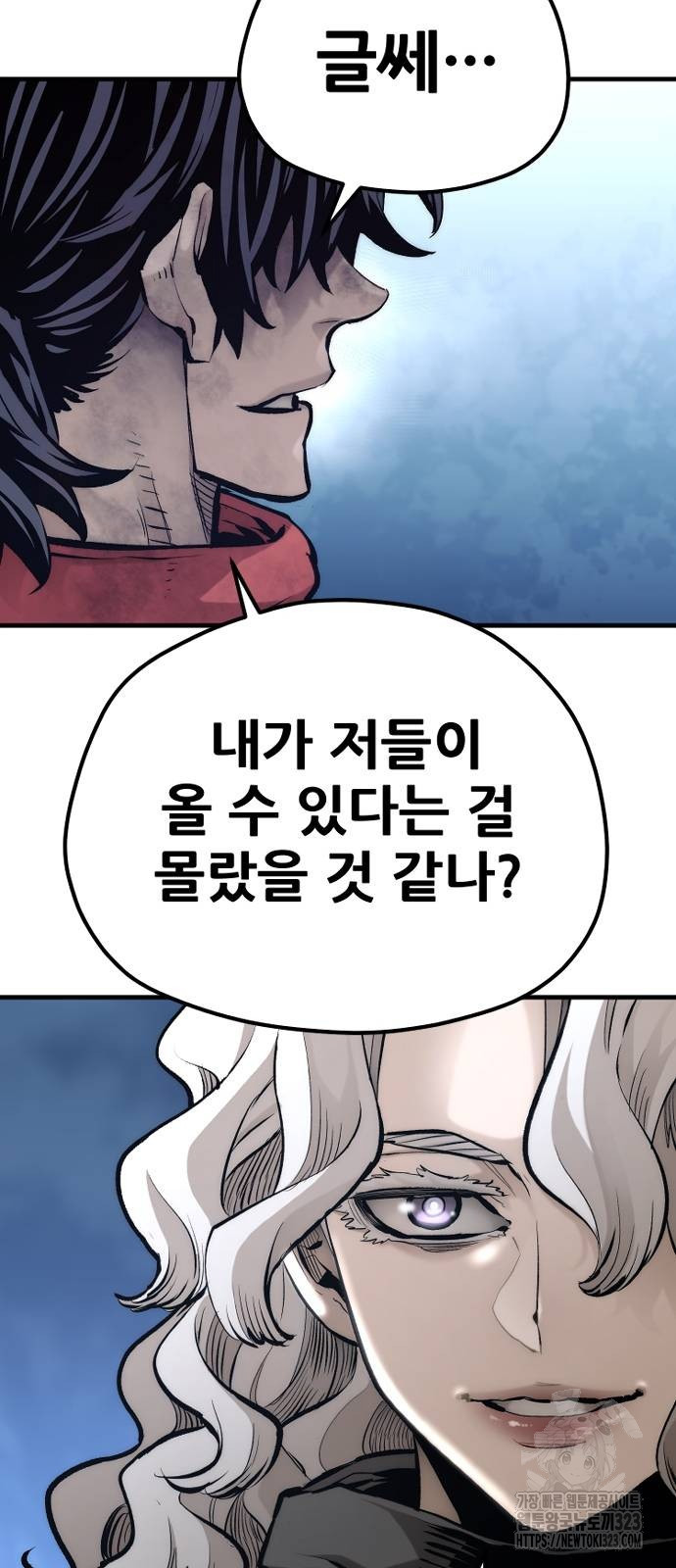 천마육성 108화 21