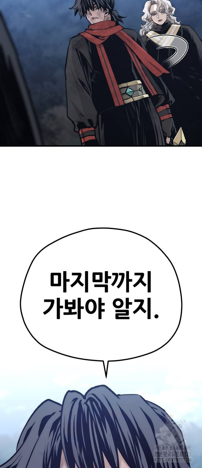 천마육성 108화 23