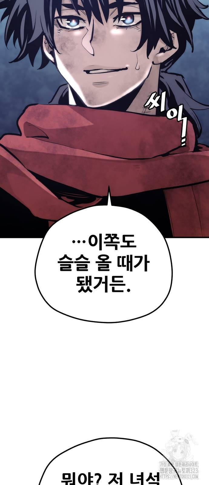 천마육성 108화 24