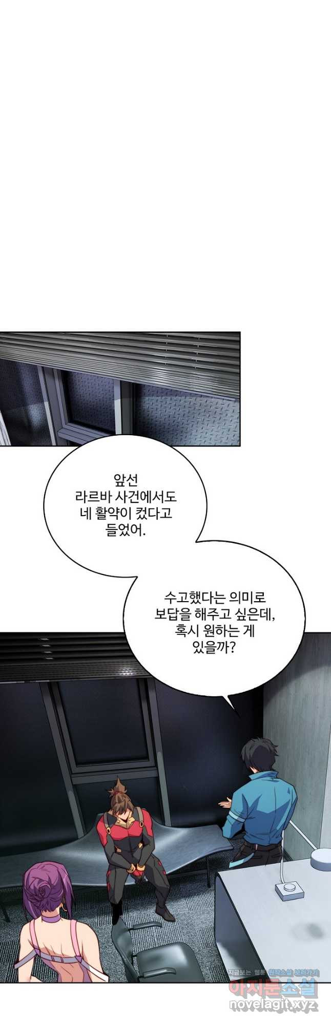 멸망할 도시의 회귀자 164화 2