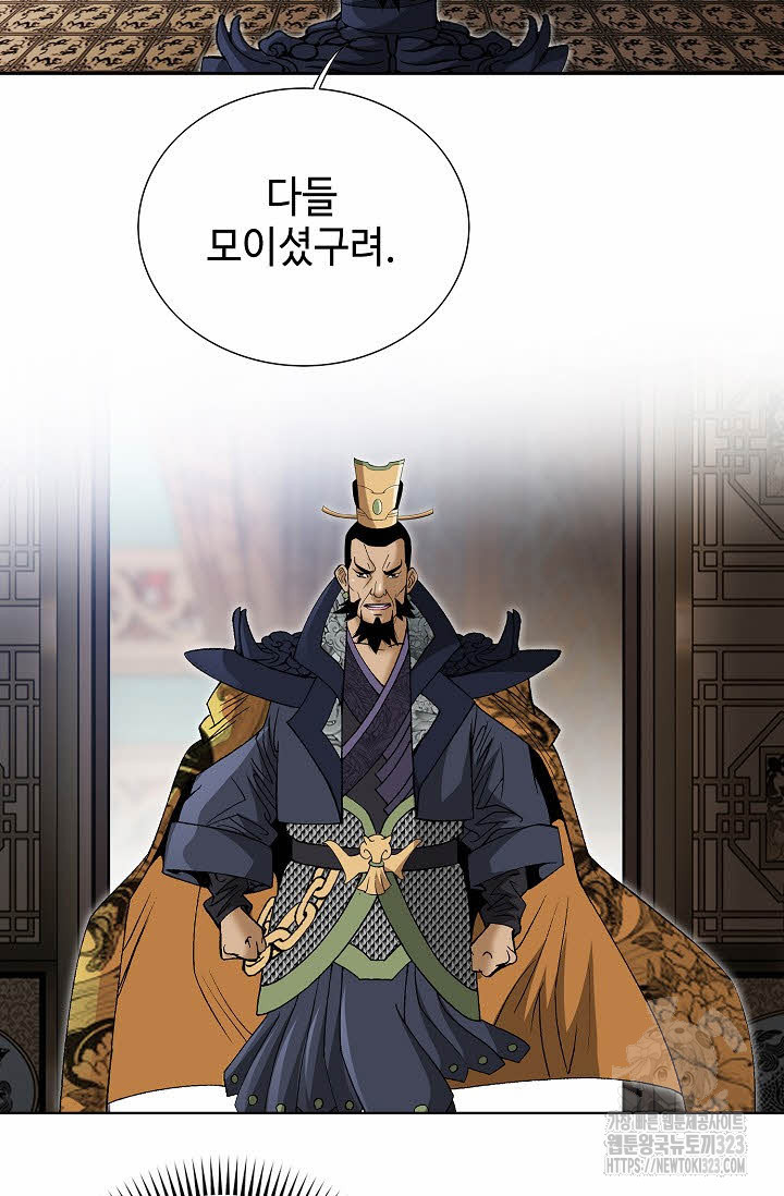 쌍호전 90화 3