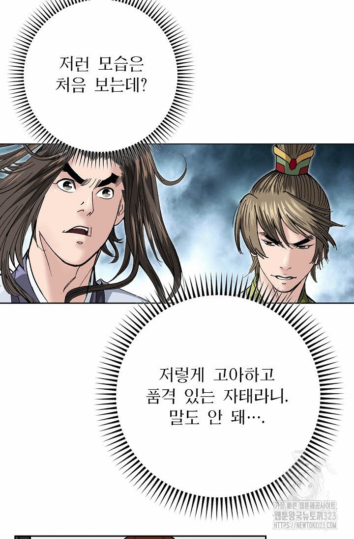 쌍호전 90화 4