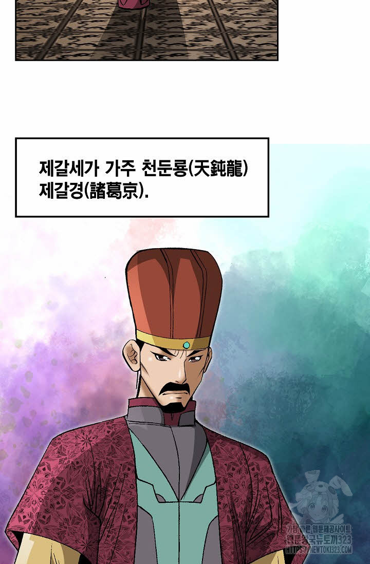 쌍호전 90화 6