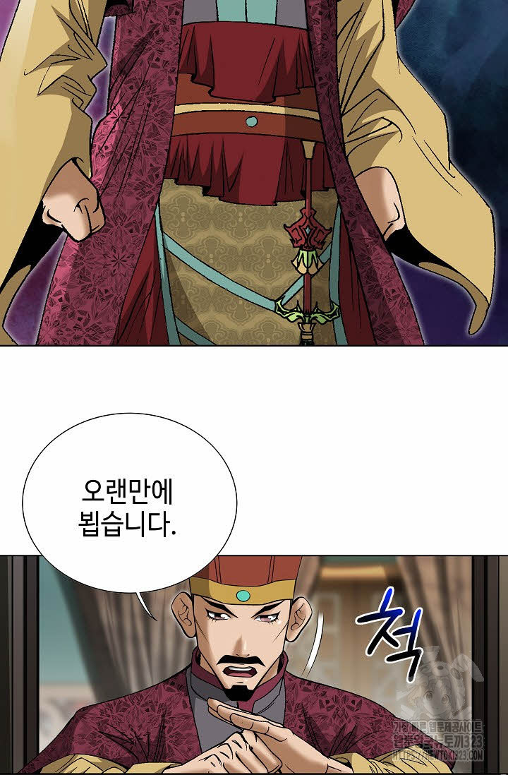 쌍호전 90화 7