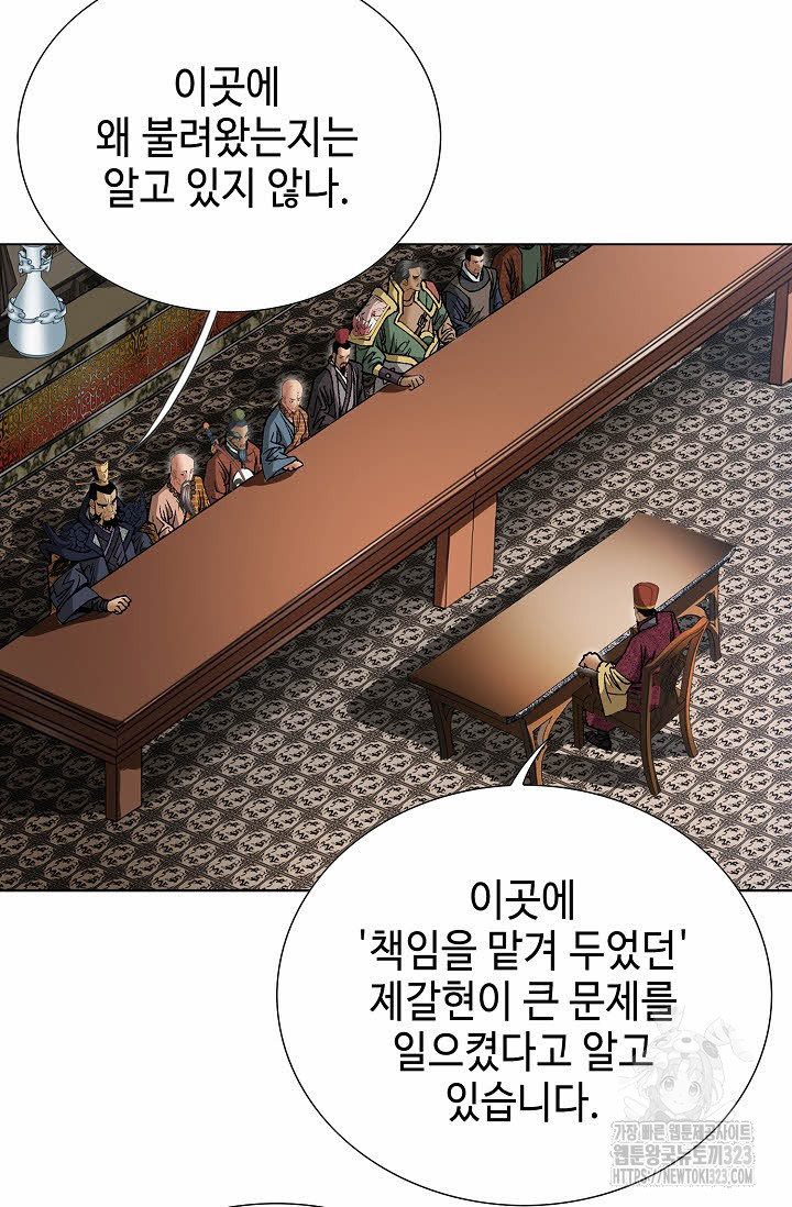 쌍호전 90화 11