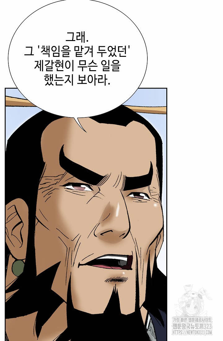 쌍호전 90화 12