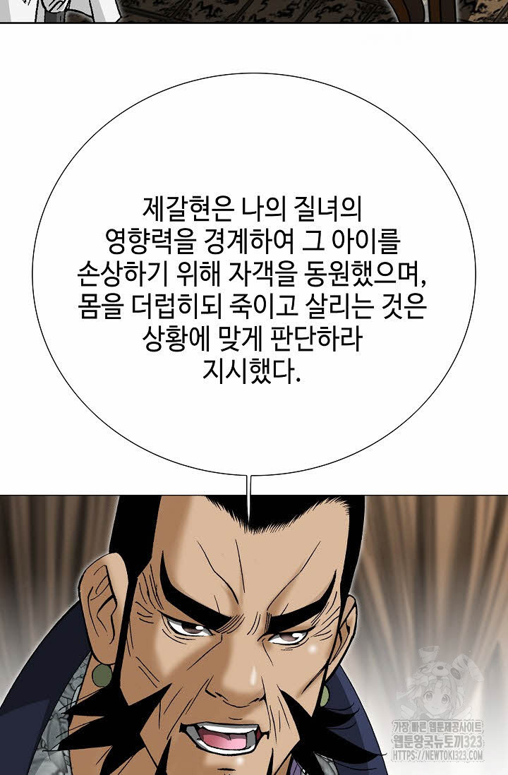 쌍호전 90화 14