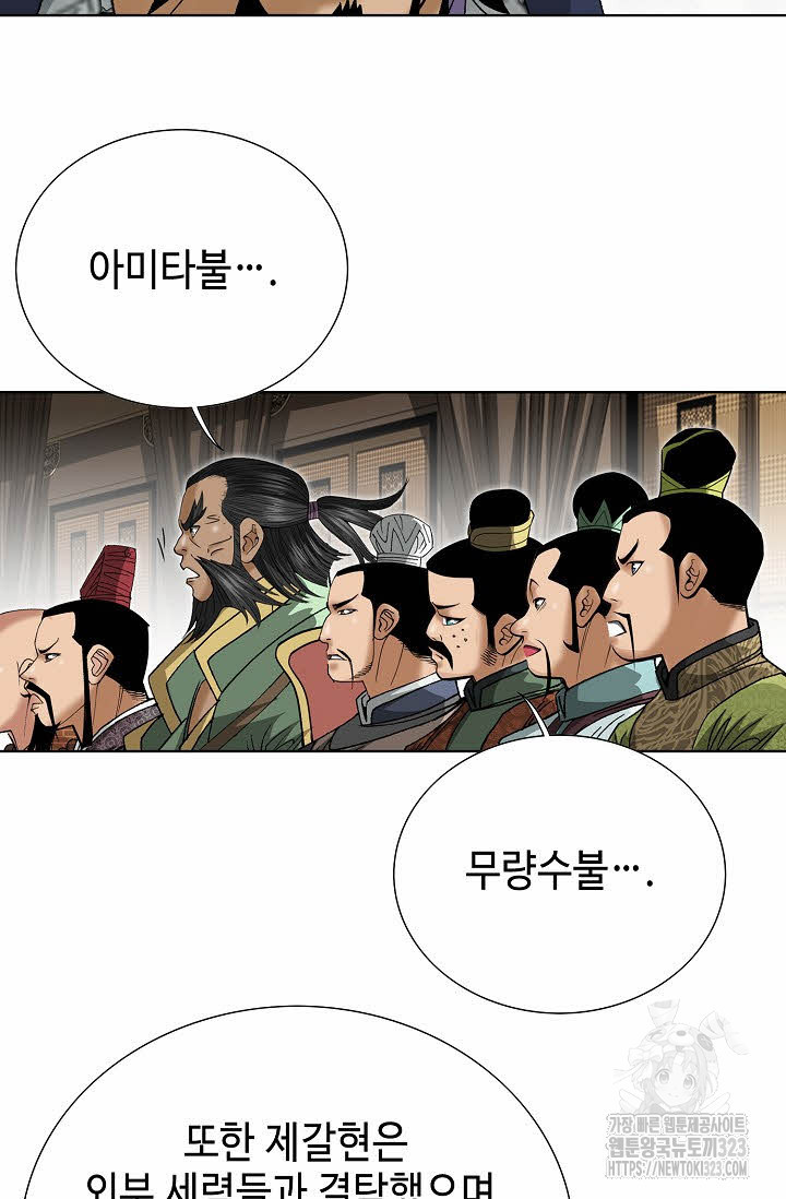 쌍호전 90화 15