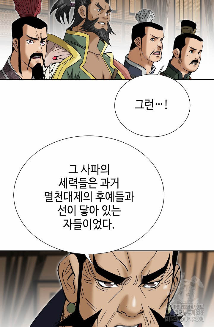 쌍호전 90화 17
