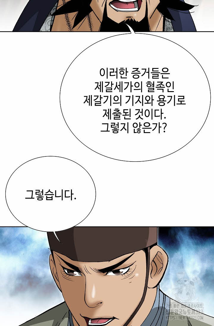 쌍호전 90화 18