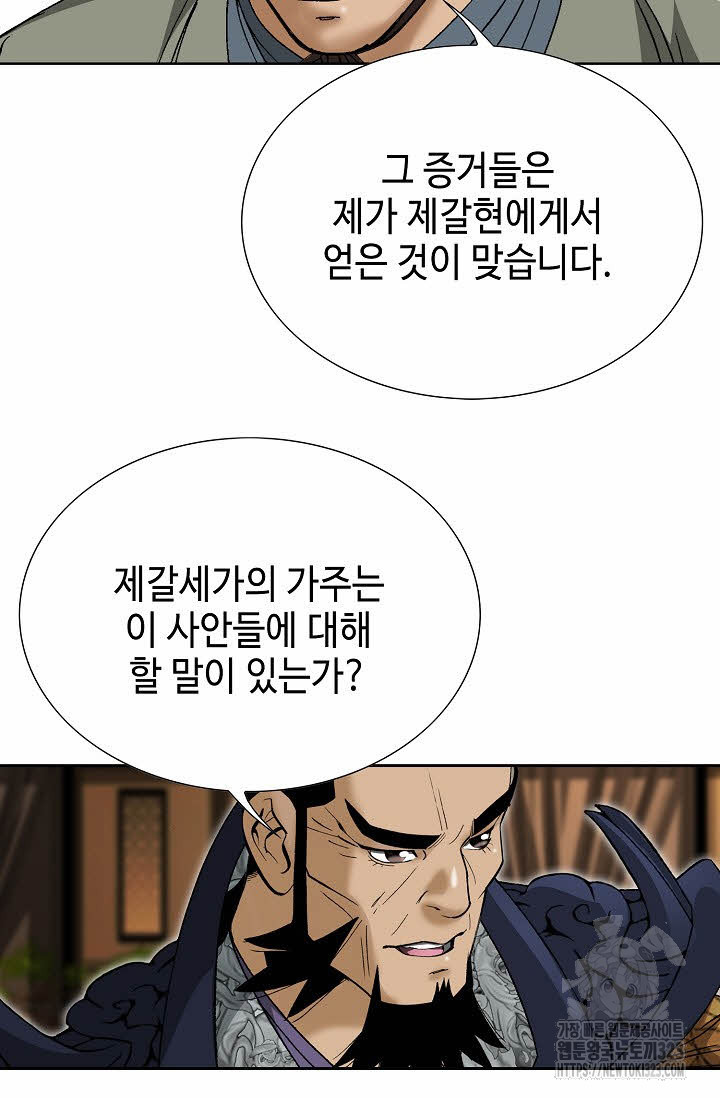 쌍호전 90화 19
