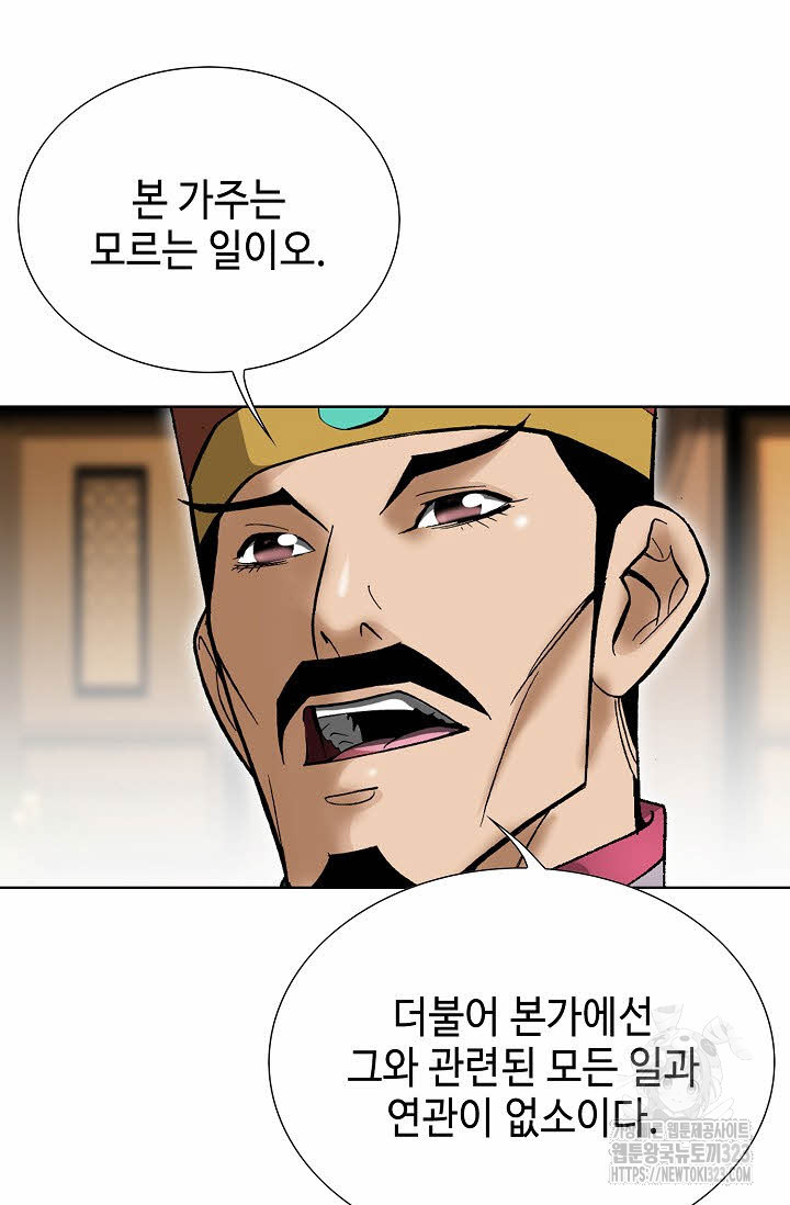 쌍호전 90화 20