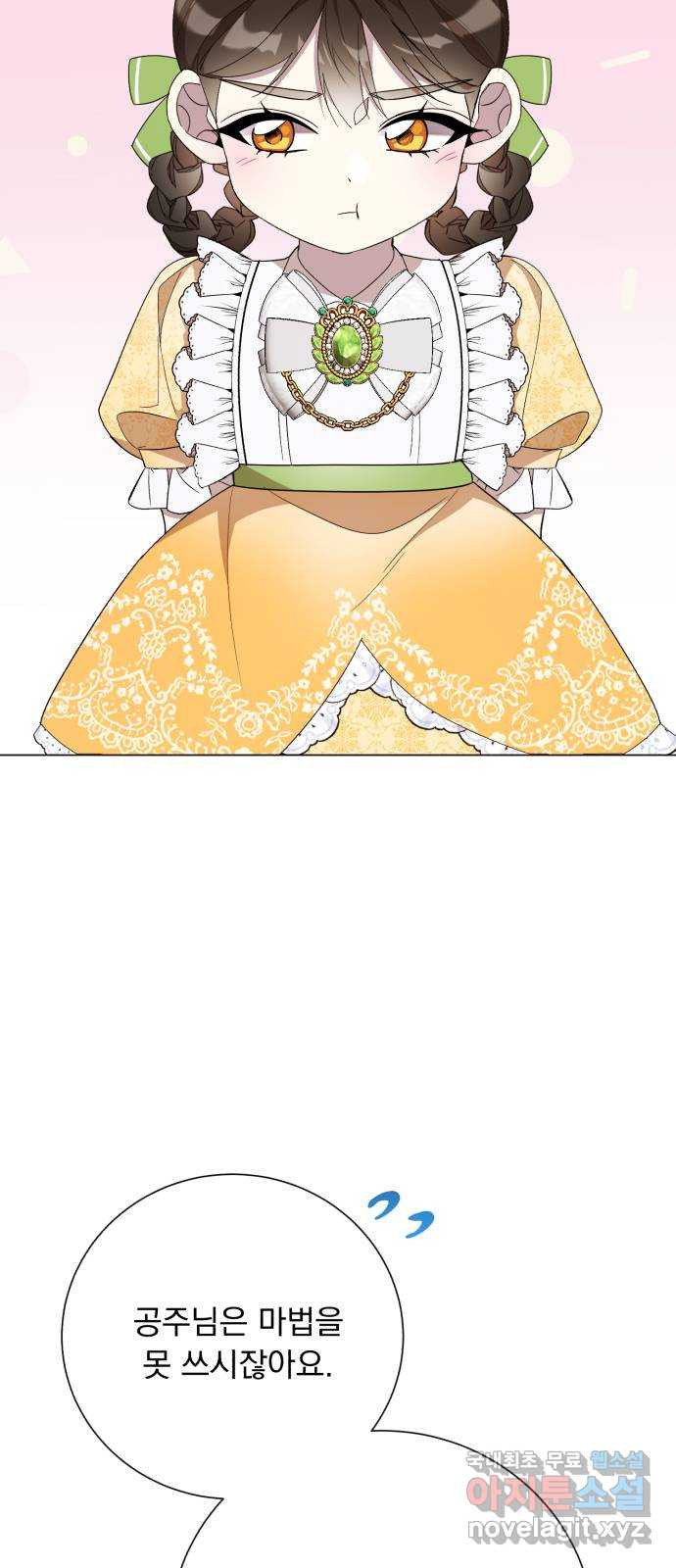 네가 죽기를 바랄 때가 있었다 외전 6화 3