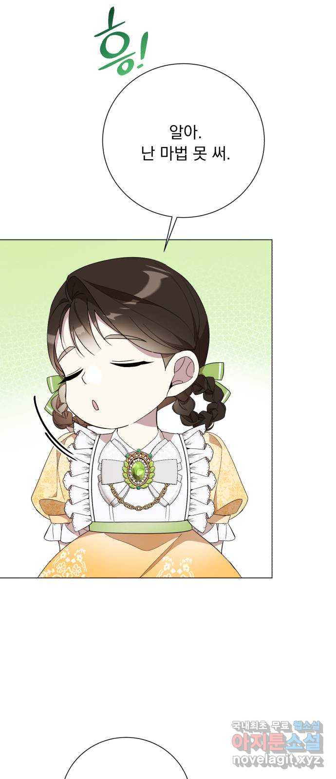 네가 죽기를 바랄 때가 있었다 외전 6화 5