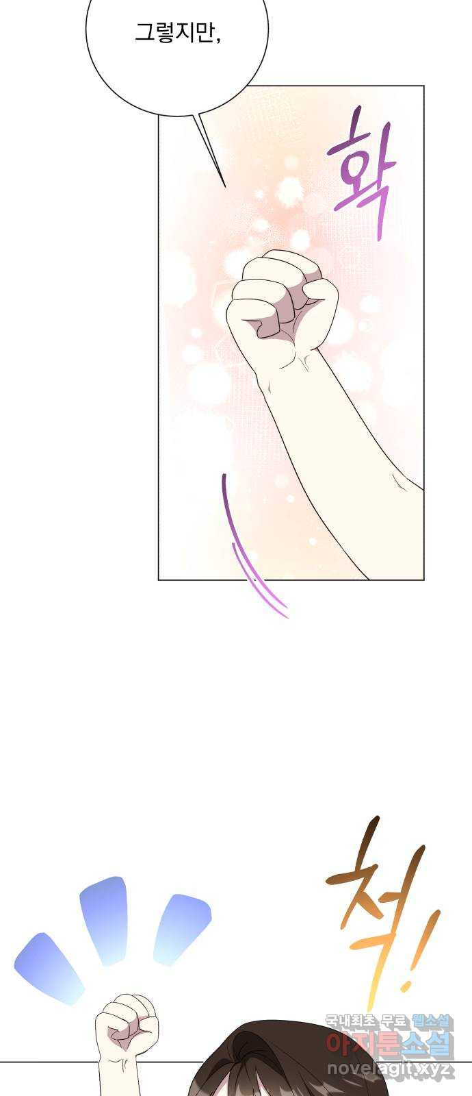 네가 죽기를 바랄 때가 있었다 외전 6화 6