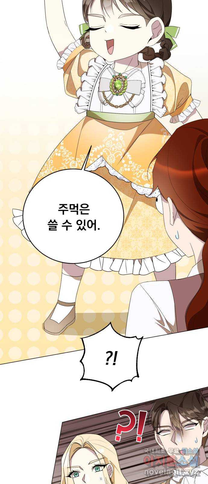 네가 죽기를 바랄 때가 있었다 외전 6화 7