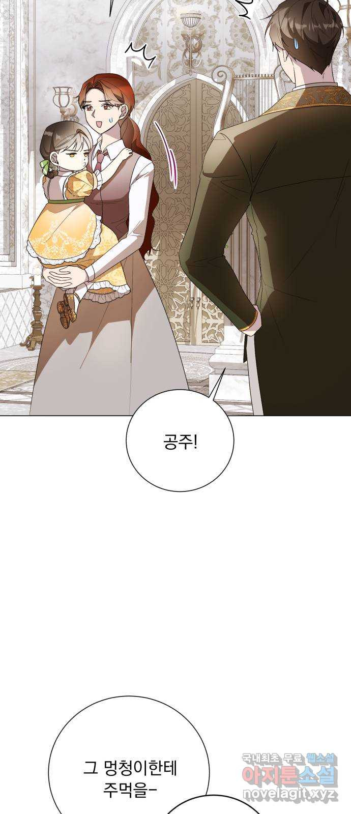 네가 죽기를 바랄 때가 있었다 외전 6화 11