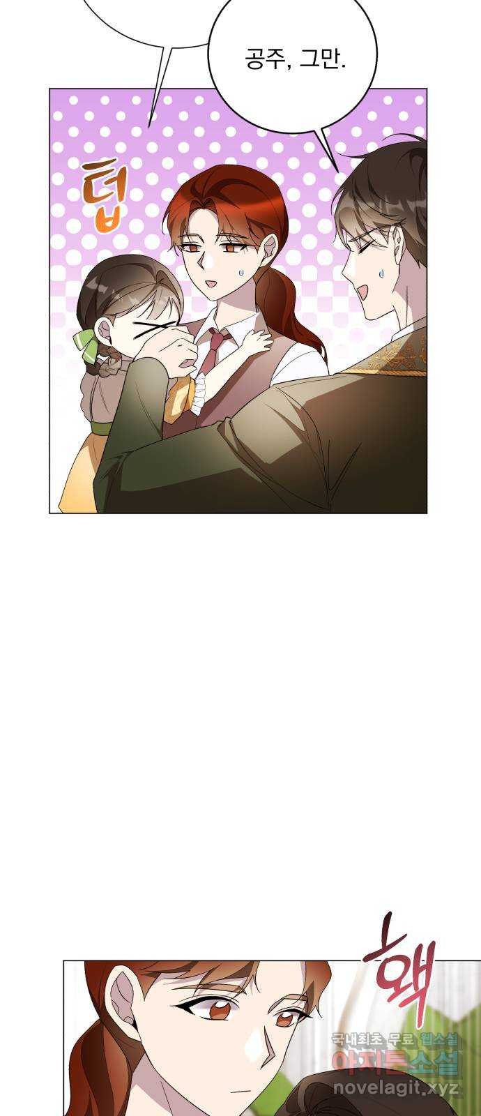네가 죽기를 바랄 때가 있었다 외전 6화 12