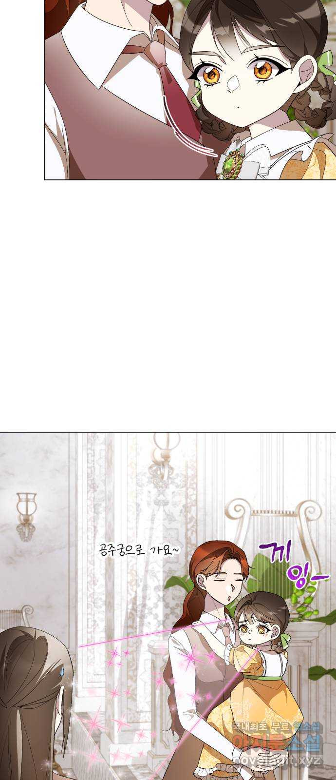 네가 죽기를 바랄 때가 있었다 외전 6화 13