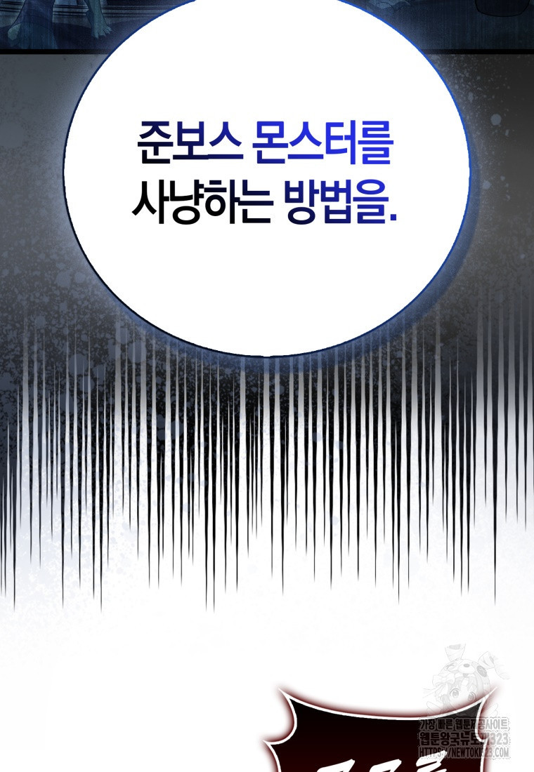재능만렙 플레이어 7화 3