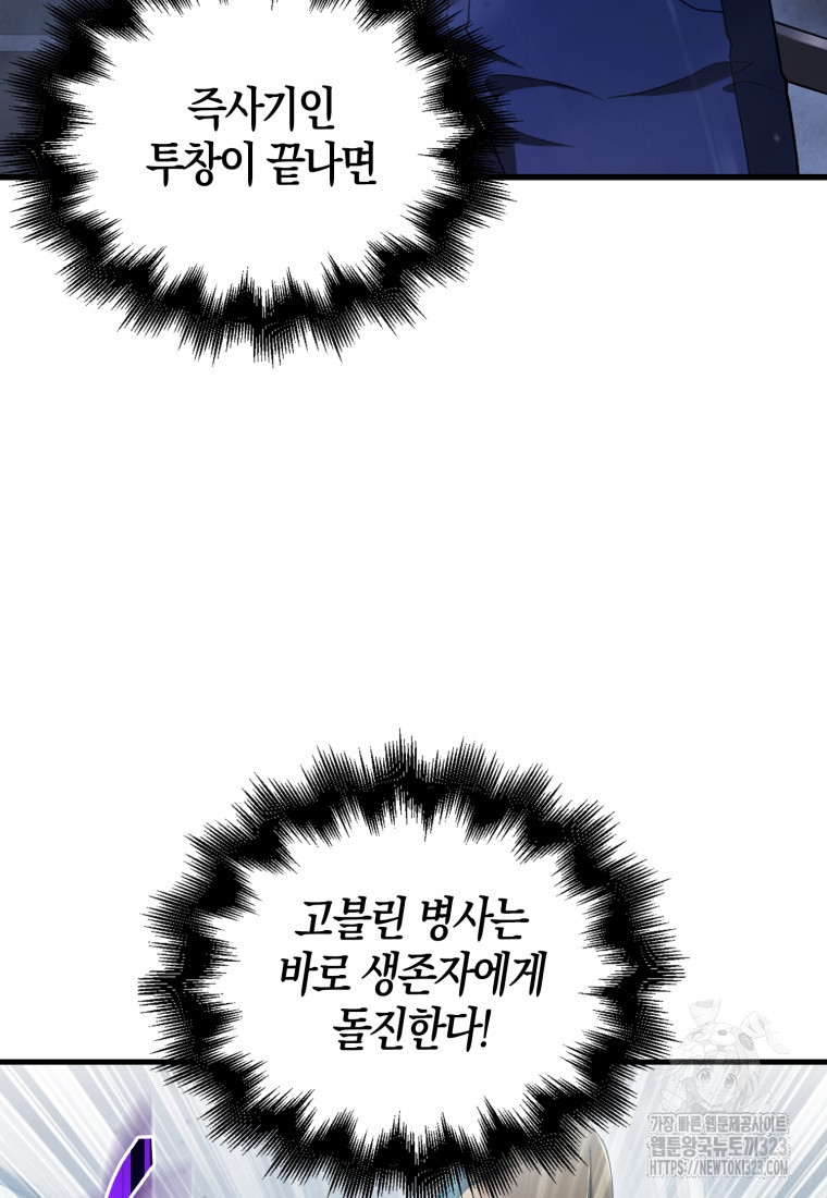 재능만렙 플레이어 7화 7