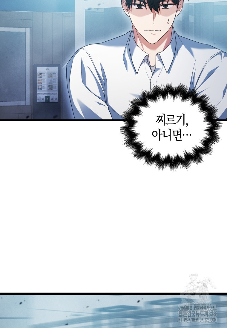 재능만렙 플레이어 7화 10