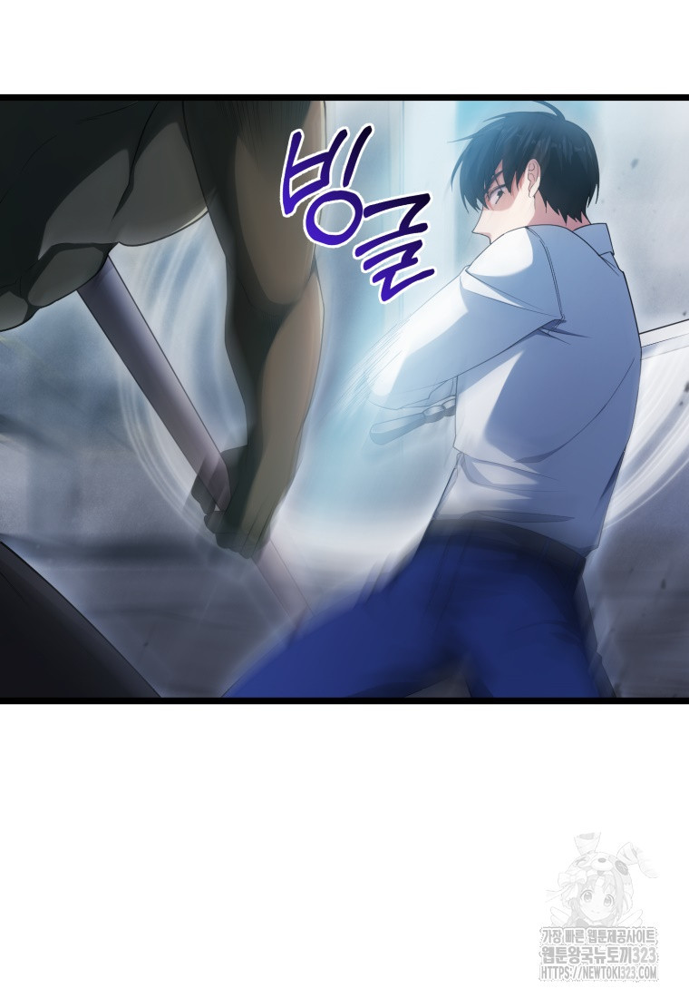 재능만렙 플레이어 7화 14