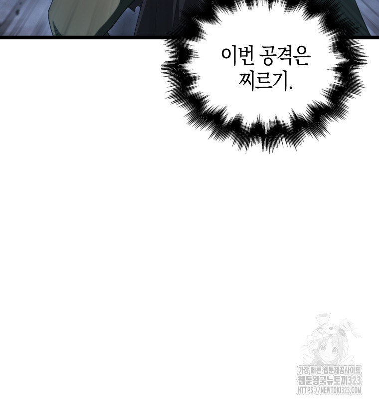재능만렙 플레이어 7화 19