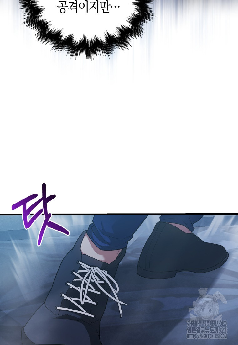 재능만렙 플레이어 7화 21