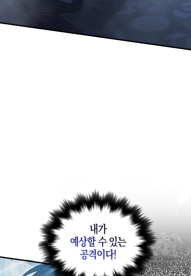 재능만렙 플레이어 7화 22