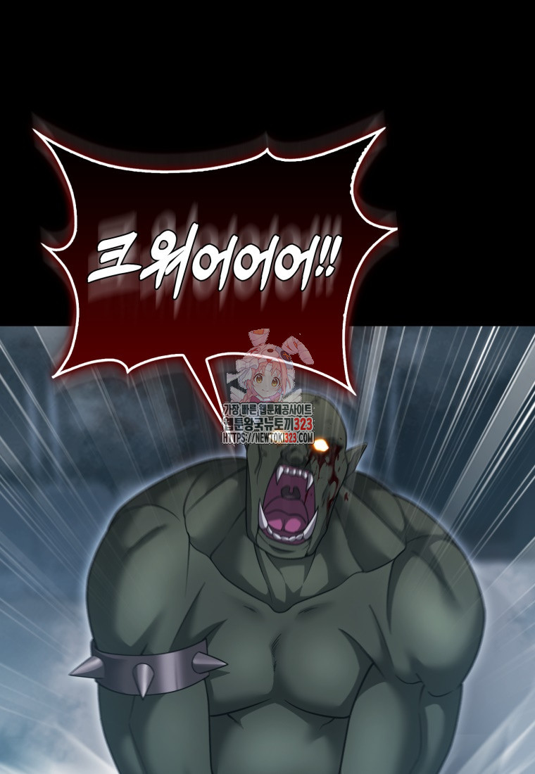 재능만렙 플레이어 12화 1