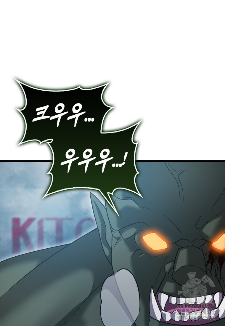 재능만렙 플레이어 12화 4