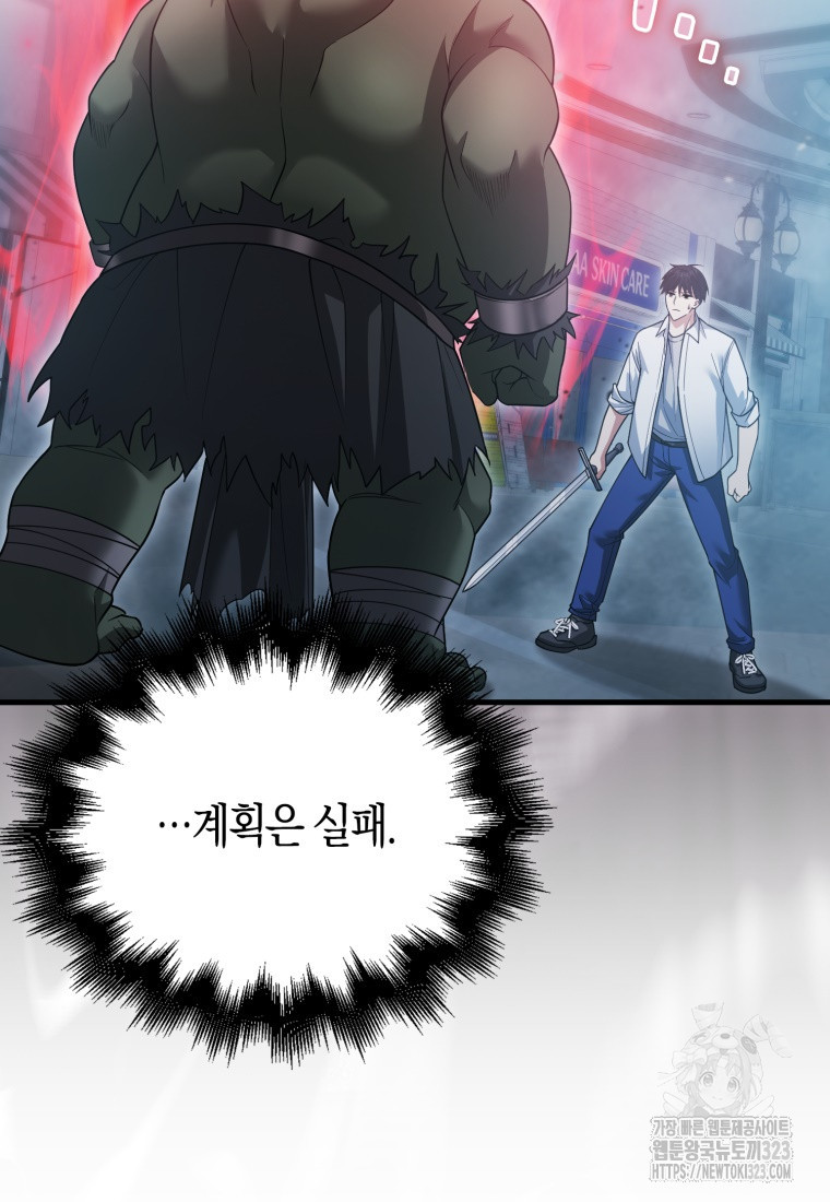 재능만렙 플레이어 12화 9